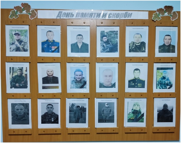 Выставка «День памяти и скорби».