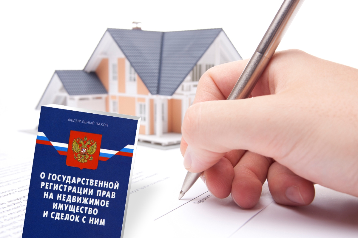 О вовлечении в оборот объектов недвижимости, используемых не по назначению или используемых без оформленных прав.