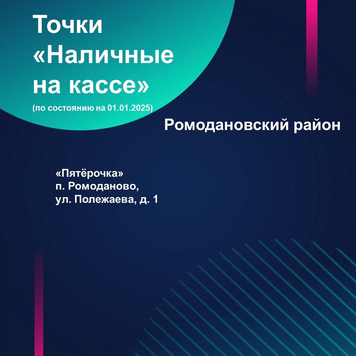 Снятие наличных без банкомата!.