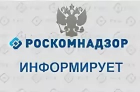 С 01.09.2022 вступили в силу изменения в закон «О персональных данных», обязывающие операторов уведомлять Роскомнадзор о начале или осуществлении обработки персональных данных.