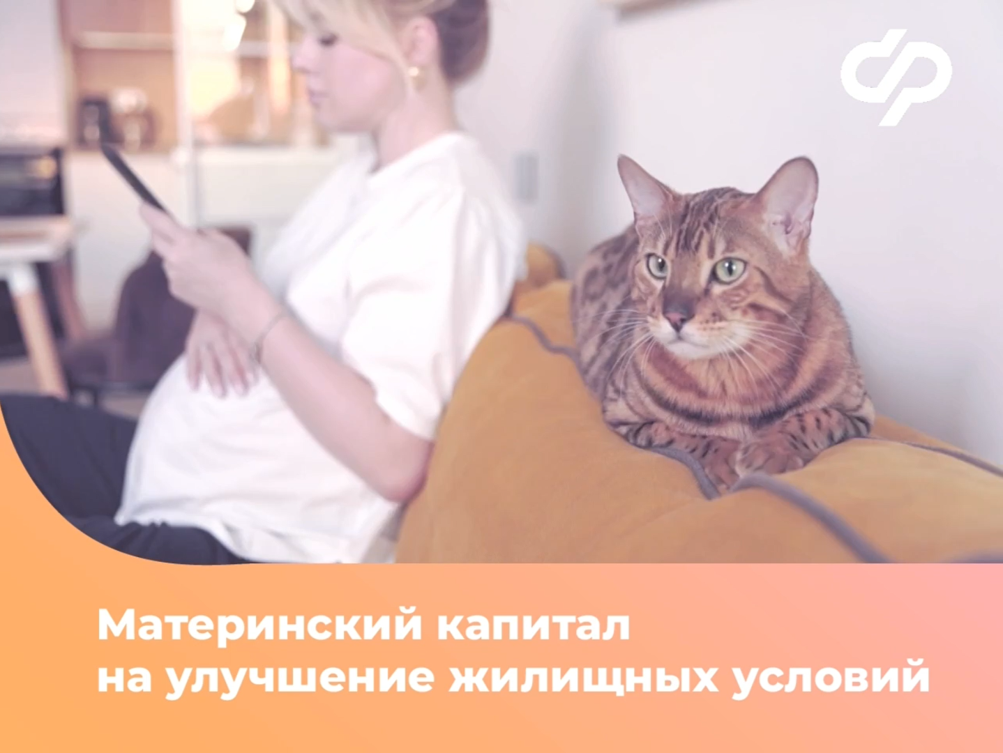 Программа материнского капитала продолжается до 2030 года в рамках нацпроекта «Семья».