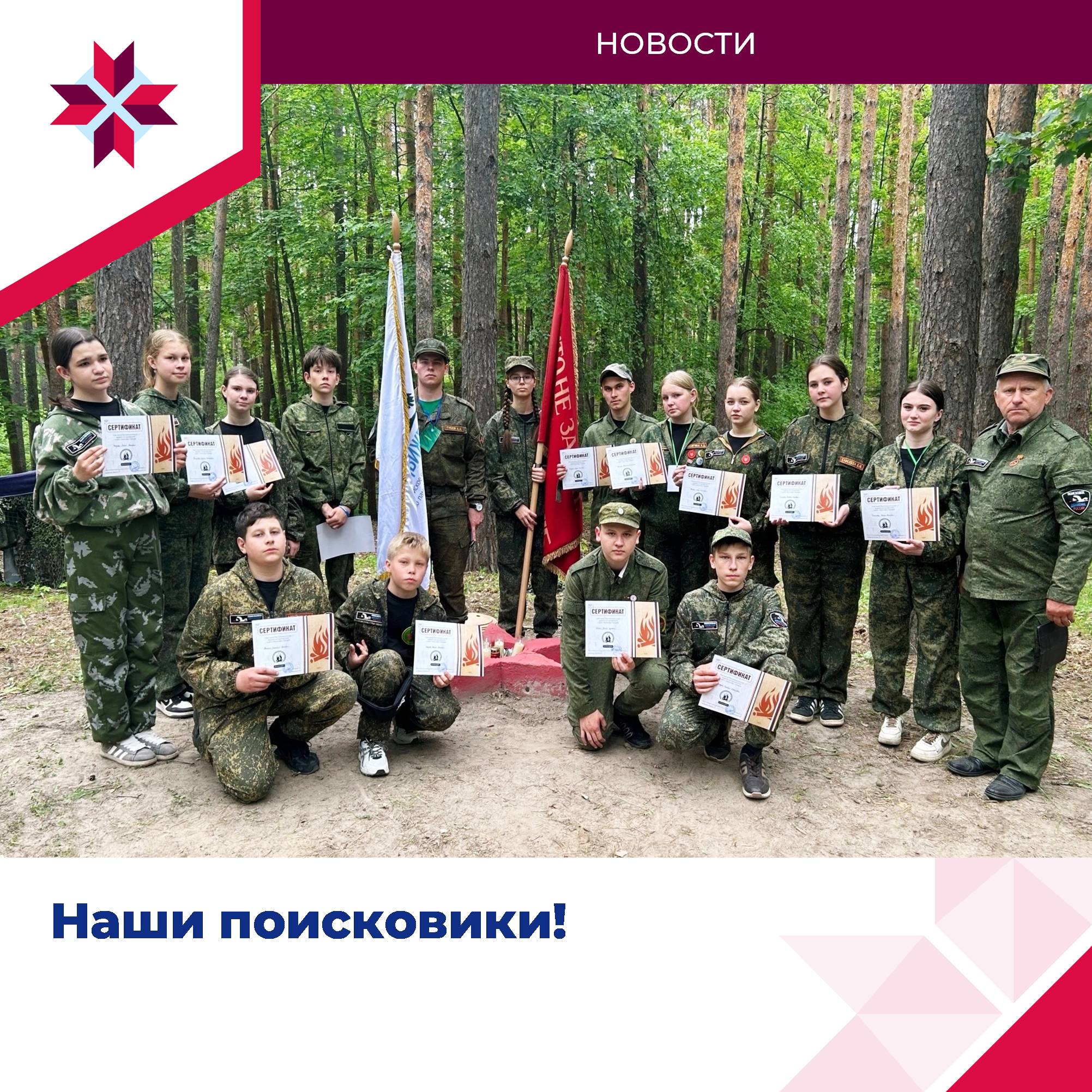 Память жива!.