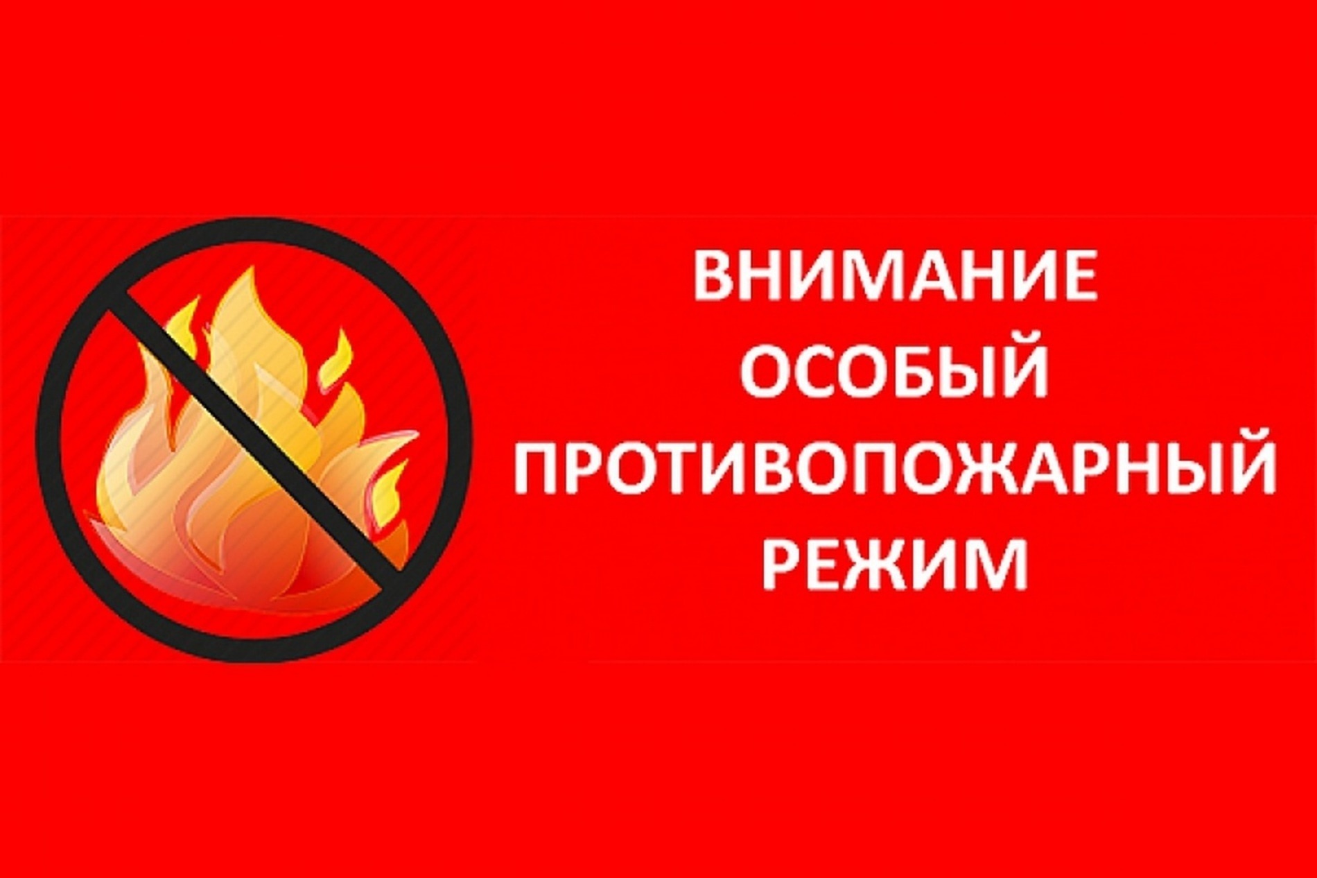 Напоминаем жителям республики о пожарной безопасности.