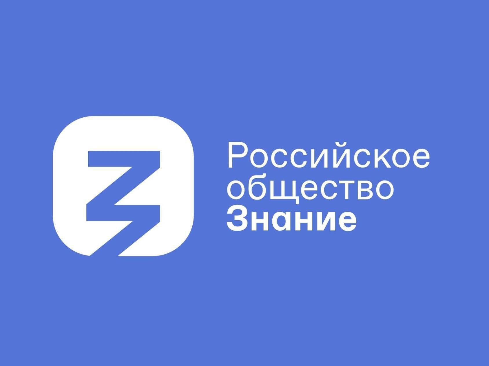 В Росреестре Мордовии состоялись лекции общества «Знание».
