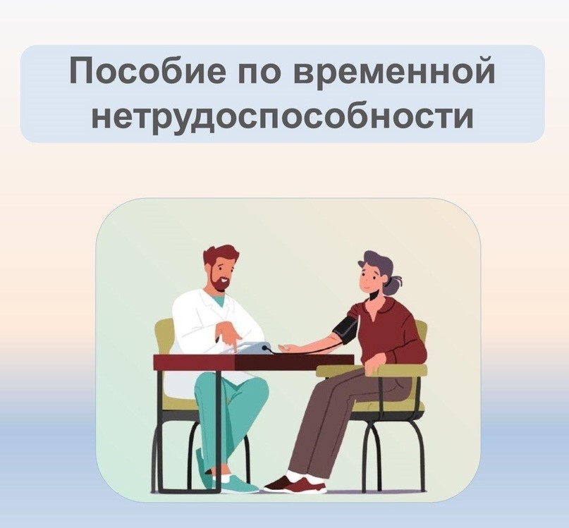 С начала года Отделение СФР по Мордовии оплатило пособия по временной нетрудоспособности более 30 тысячам жителей республики.