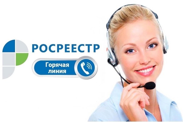 Росреестр Мордовии проведет в июне горячие линии.