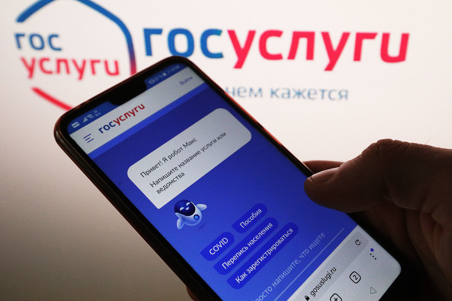 Свыше миллиона россиян предоставили через «Госуслуги» данные для получения пенсии.