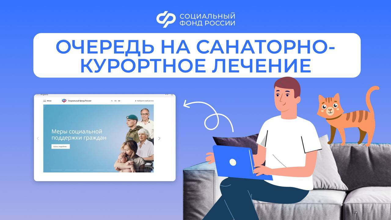 413 жителей Мордовии в 2025 году воспользовались санаторно-курортным лечением от Соцфонда.